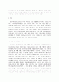 [ 프로이트는 인간의 발달단계 중 남근기 이전 시기를 강조하고, 융은 중년기를 강조하고, 에릭슨은 청소년기를 강조 ] 3페이지