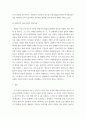 [ 프로이트는 인간의 발달단계 중 남근기 이전 시기를 강조하고, 융은 중년기를 강조하고, 에릭슨은 청소년기를 강조 ] 5페이지