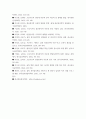 [ 프로이트는 인간의 발달단계 중 남근기 이전 시기를 강조하고, 융은 중년기를 강조하고, 에릭슨은 청소년기를 강조 ] 7페이지
