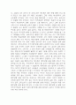 천로역정 독후감 (천로역정 줄거리 소개 및 이 책을 읽고 얻은 교훈 / 천로역정 읽고 느낀점과 독후감) 4페이지