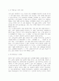 천로역정 독후감 (천로역정 줄거리 소개 및 이 책을 읽고 얻은 교훈 / 천로역정 읽고 느낀점과 독후감) 5페이지
