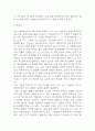 천로역정 독후감 (천로역정 줄거리 소개 및 이 책을 읽고 얻은 교훈 / 천로역정 읽고 느낀점과 독후감) 6페이지