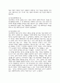 과학혁명의 구조 핵심주제와 챕터별 내용요약 및 과학혁명의 구조 읽고 느낀점과 독후감 - 과학혁명의 구조 독후감,서평 4페이지