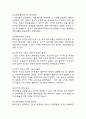 과학혁명의 구조 핵심주제와 챕터별 내용요약 및 과학혁명의 구조 읽고 느낀점과 독후감 - 과학혁명의 구조 독후감,서평 5페이지