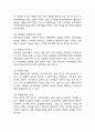 과학혁명의 구조 핵심주제와 챕터별 내용요약 및 과학혁명의 구조 읽고 느낀점과 독후감 - 과학혁명의 구조 독후감,서평 6페이지