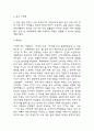 과학혁명의 구조 핵심주제와 챕터별 내용요약 및 과학혁명의 구조 읽고 느낀점과 독후감 - 과학혁명의 구조 독후감,서평 7페이지
