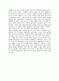 과학혁명의 구조 핵심주제와 챕터별 내용요약 및 과학혁명의 구조 읽고 느낀점과 독후감 - 과학혁명의 구조 독후감,서평 8페이지