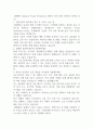 쿠팡페이 Payment Fraud Prevention 담당자 자기소개서 1페이지
