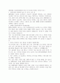 iM캐피탈 신입사원(전환형 인턴) 자기소개서 1페이지