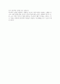 한국폴리텍 다솜고등학교 무기계약직원(영선원) 자기소개서 2페이지