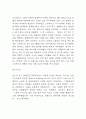 SNS마케팅 기업 성공,실패사례분석과 SNS마케팅 도입효과 분석 및 향후시사점 5페이지