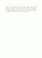 SNS마케팅 기업 성공,실패사례분석과 SNS마케팅 도입효과 분석 및 향후시사점 7페이지