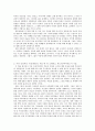 서평 - 국화와 칼 2페이지