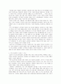 서평 - 군주론 2페이지