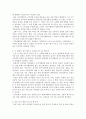 서평 - 군주론 4페이지