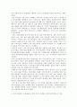 서평 - 미래를말하다 2페이지