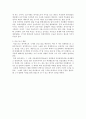 서평 - 미래를말하다 4페이지