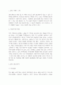 공차 SWOT분석과 경영전략과 마케팅사례 / 공차를 위한 미래전략 제언 3페이지