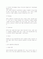 공차 SWOT분석과 경영전략과 마케팅사례 / 공차를 위한 미래전략 제언 4페이지