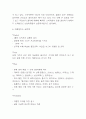 공차 SWOT분석과 경영전략과 마케팅사례 / 공차를 위한 미래전략 제언 6페이지
