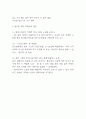 공차 SWOT분석과 경영전략과 마케팅사례 / 공차를 위한 미래전략 제언 7페이지