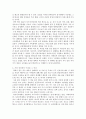 서평 - 총균쇠 2페이지