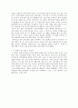 서평 - 총균쇠 4페이지