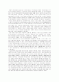 4대강사업 레포트 3페이지