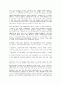 군주론감상문 2페이지