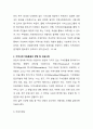 지역사회복지론-지역사회 자원동원의 공식적, 비공식적 방법 조사, 좋은방법 제시 2페이지
