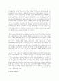 가족생활교육-중년기의 개념 및 특성과 발달과업 2페이지