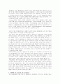 가족생활교육-중년기의 개념 및 특성과 발달과업 3페이지