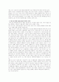 가족생활교육-중년기의 개념 및 특성과 발달과업 4페이지