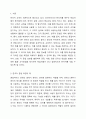 한국어 문법에서 문법 표현의 예를 둘 이상 들고, 각 문법 표현에 대해 어떤 의미 형태통사 화용 관련어 정보를 가르쳐야 하는지 알아봅시다. 또한 선정한 문법 표현을 활용하여 문장, 대화 또는 담화 단위의 연습이나 듣기, 말하기, 읽기, 쓰기 등의 활동 교수방법도 포함하십시오. 외국어로서의 한국어문법교육론 2페이지