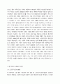 우리나라의 사회복지법 발달사와 관련하여, 현 정부에서 시행하는 사회복지 입법을 한 가지 들고 이에 대한 문제점과 개선 방안에 대해 토론하시오. 사회복지 법제화 실천 3페이지