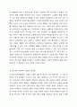 우리나라의 사회복지법 발달사와 관련하여, 현 정부에서 시행하는 사회복지 입법을 한 가지 들고 이에 대한 문제점과 개선 방안에 대해 토론하시오. 사회복지 법제화 실천 4페이지