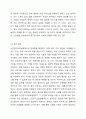 우리나라의 사회복지법 발달사와 관련하여, 현 정부에서 시행하는 사회복지 입법을 한 가지 들고 이에 대한 문제점과 개선 방안에 대해 토론하시오. 사회복지 법제화 실천 5페이지