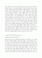 사회 복지 정책의 현물 급여와 현금 급여에 대해 배웠습니다. 현금 급여를 줄이고 현물 급여를 더 늘리는 것에 대해 찬성 반대를 제시하고, 그렇게 생각하는 이유를 제시해 주십시오. 사회복지정책론 4페이지