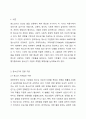청소년기를 구분하는 방법으로 연령을 기준으로 구분하는데, 청소년 기본법(9세~24세), 국제식량기구(10세~24세), UN(15세~24세)에서의 구분 등 다양한 규정에 대해서 본인이 선택한 타당한 근거를 가지고 자유롭게 의견을 제시하여 토론하시오. 청소년복지론 2페이지