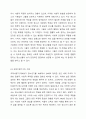 청소년기를 구분하는 방법으로 연령을 기준으로 구분하는데, 청소년 기본법(9세~24세), 국제식량기구(10세~24세), UN(15세~24세)에서의 구분 등 다양한 규정에 대해서 본인이 선택한 타당한 근거를 가지고 자유롭게 의견을 제시하여 토론하시오. 청소년복지론 3페이지