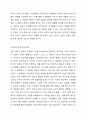 권한배분 시 지켜야할 절차에 대해 토론하시오. 경영학개론 6페이지