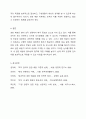 권한배분 시 지켜야할 절차에 대해 토론하시오. 경영학개론 7페이지