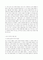 광고회사 직원이나 광고 담당자가 어떻게 좋은 광고 아이디어를 만들어 낼 수 있는지를 토론해 보시오. 광고학 4페이지