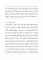 서비스와 제품은 다른 개념인지 아니면 동일한 개념인지 자신의 생각을 제시해 보시오. 마케팅원론 4페이지