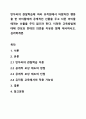 반두라의 관찰학습에 따라 유치원에서 바람직한 행동을 한 아이들에게 공개적인 선물을 주고 다른 아이들에게는 선물을 주지 않으려 한다. 이러한 교육방법에 대해 찬성과 반대의 의견을 이유와 함께 제시하시오. 심리학개론 1페이지