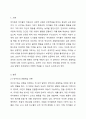반두라의 관찰학습에 따라 유치원에서 바람직한 행동을 한 아이들에게 공개적인 선물을 주고 다른 아이들에게는 선물을 주지 않으려 한다. 이러한 교육방법에 대해 찬성과 반대의 의견을 이유와 함께 제시하시오. 심리학개론 2페이지