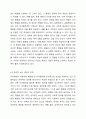 반두라의 관찰학습에 따라 유치원에서 바람직한 행동을 한 아이들에게 공개적인 선물을 주고 다른 아이들에게는 선물을 주지 않으려 한다. 이러한 교육방법에 대해 찬성과 반대의 의견을 이유와 함께 제시하시오. 심리학개론 3페이지