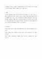 반두라의 관찰학습에 따라 유치원에서 바람직한 행동을 한 아이들에게 공개적인 선물을 주고 다른 아이들에게는 선물을 주지 않으려 한다. 이러한 교육방법에 대해 찬성과 반대의 의견을 이유와 함께 제시하시오. 심리학개론 6페이지