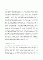 다양한 가족대상을 위한 가족생활교육 중 무엇이 필요한지 본인의 생각을 정리하시오. 가족복지론 2페이지