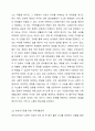 다양한 가족대상을 위한 가족생활교육 중 무엇이 필요한지 본인의 생각을 정리하시오. 가족복지론 4페이지